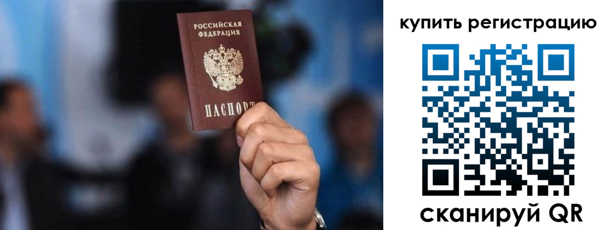 временная прописка в Чусовом