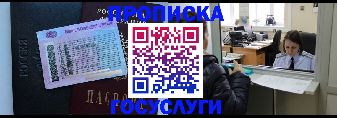 прописка паспорт в Чусовом