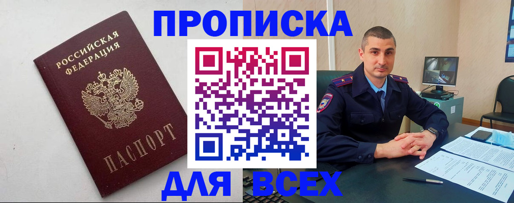 временная регистрация поиск в Чусовом