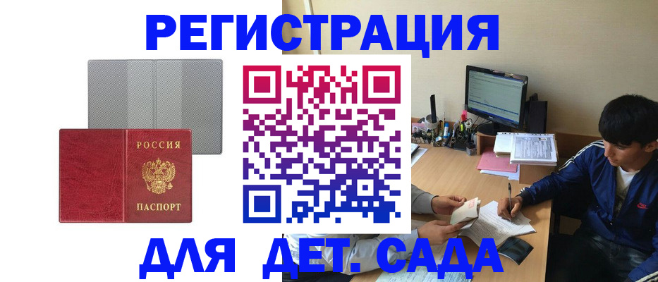 прописка гарантия в Чусовом