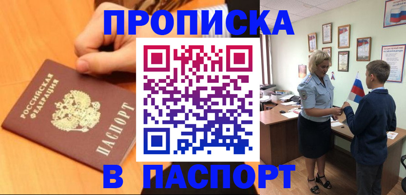 пропишу в квартире в Чусовом