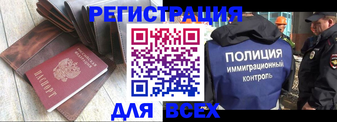 временная регистрация купить в Чусовом